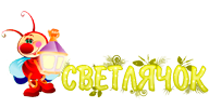 Официальный сайт ГБДОУ детский сад № 14 Кронштадтского р-на Санкт-Петербурга
