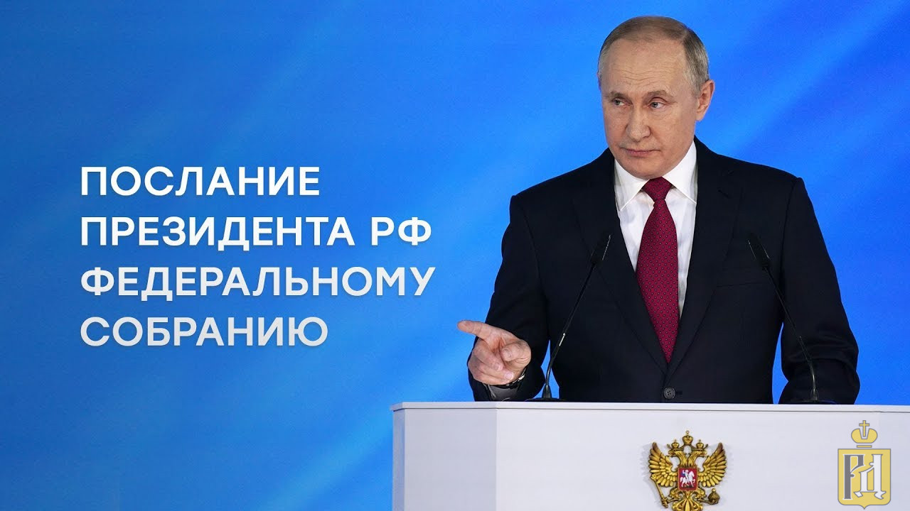 Новые национальные проекты