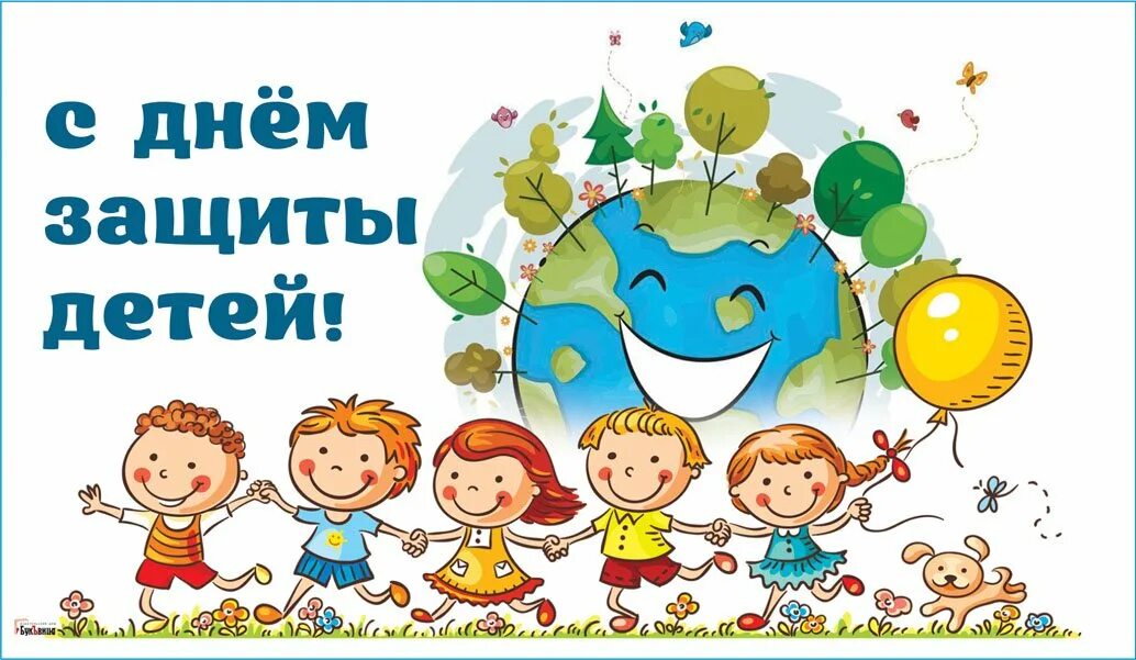 Детство - чудная пора