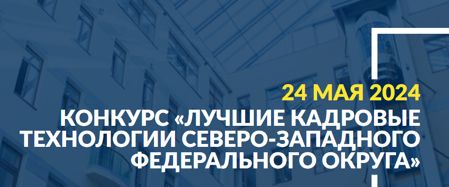 Лучшие кадровые технологии