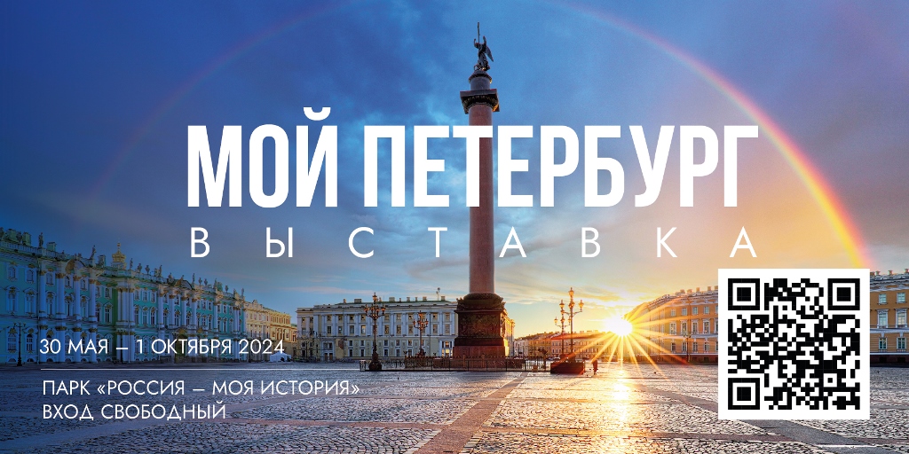 Мультимедийная выставка 