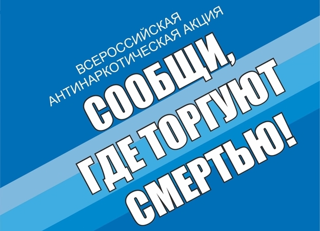 Акция 
