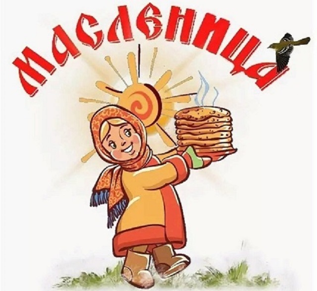Широкая масленица 2025