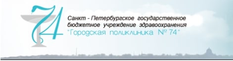 Портал СПб ГБУЗ 