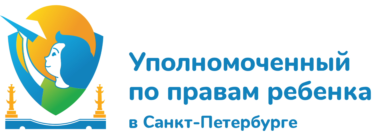 Уполномоченный по правам ребенка