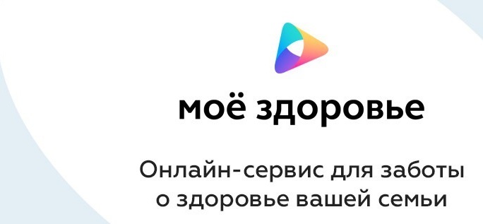 Моё здоровье